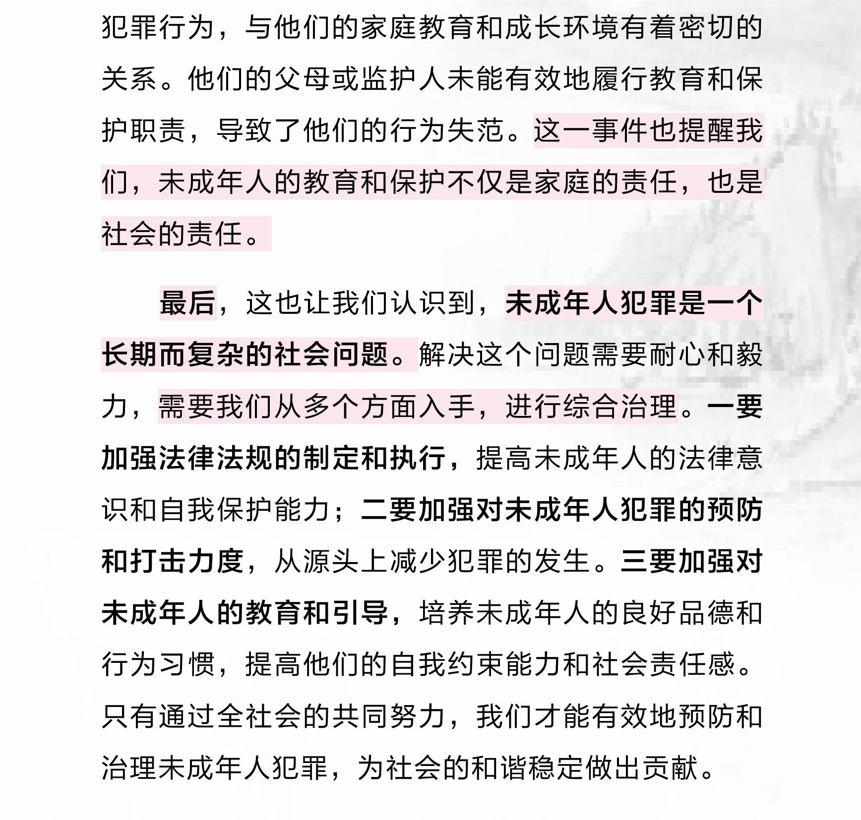 关于一肖一码一中与违法犯罪问题的探讨（2024年视角）