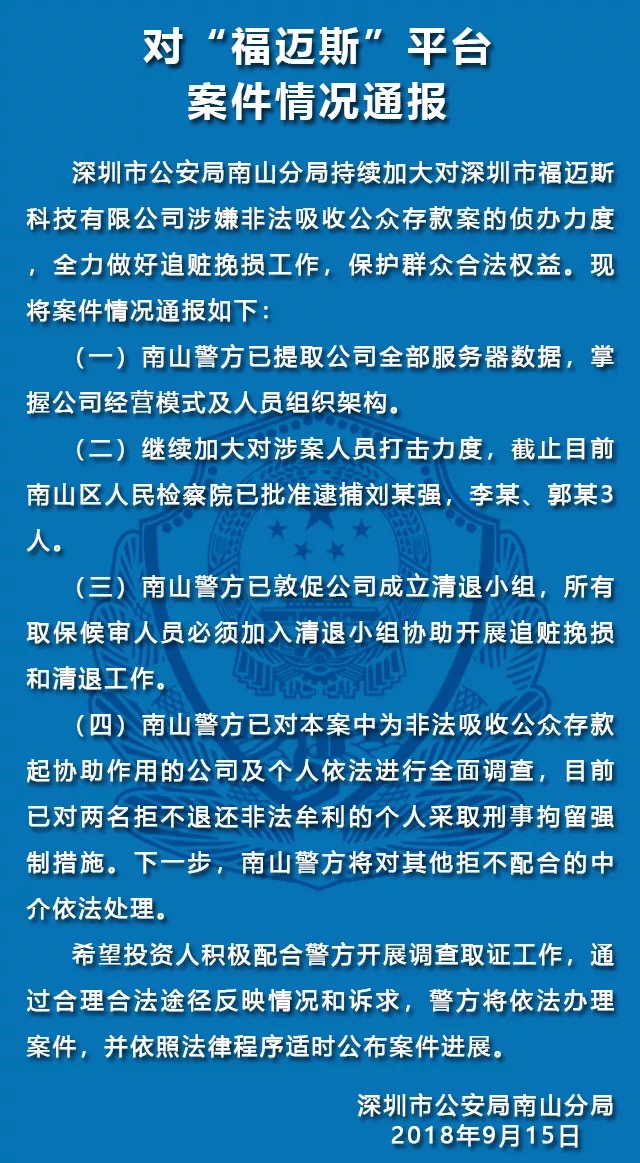 澳门天天彩精准免费资料2022——揭示违法犯罪的真面目