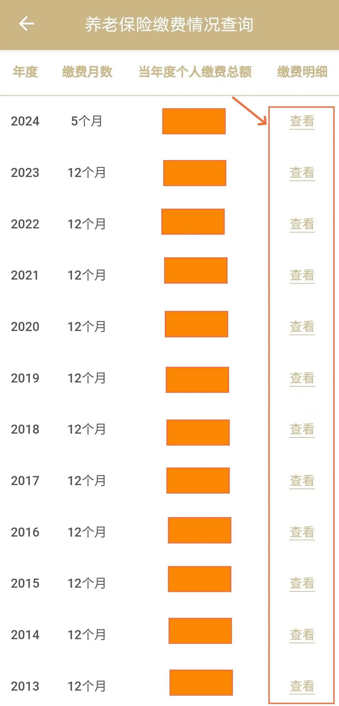 揭秘2024新奥资料，免费获取精准资源指南