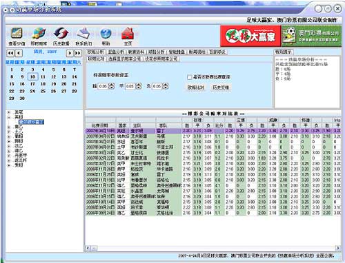揭秘澳门新历史开奖记录查询结果——探寻背后的故事与启示