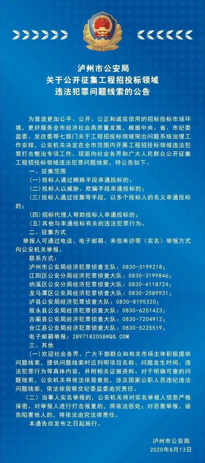 澳门管家婆一码一肖中特，揭示背后的违法犯罪问题