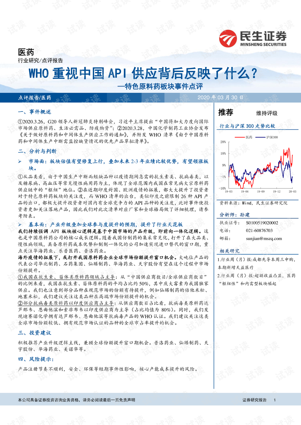 澳门特马今晚开奖结果，澳门特马今晚开奖结果，警惕背后的犯罪风险