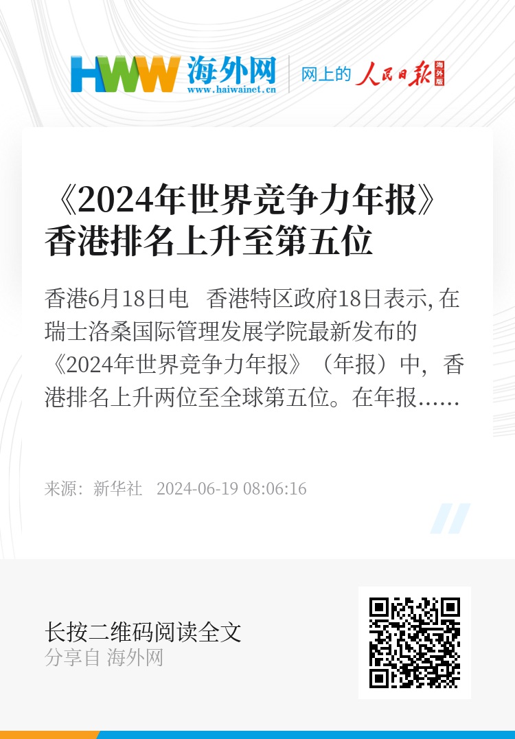 2024香港正版资料大全视频，探索香港，2024年正版资料大全视频的魅力