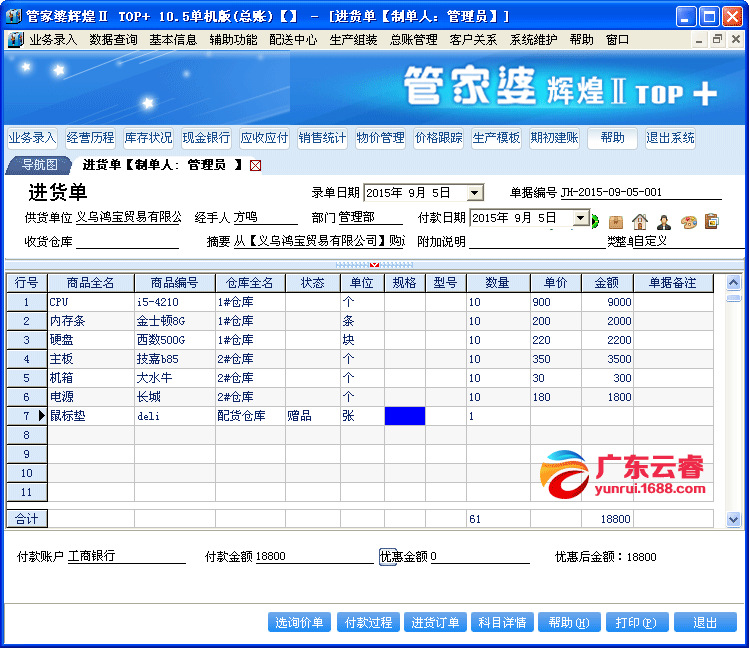 管家婆软件一年多少钱，深度解析软件费用及价值