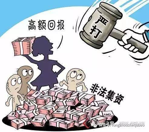 澳门4949精准免费大全——揭示违法犯罪的真面目