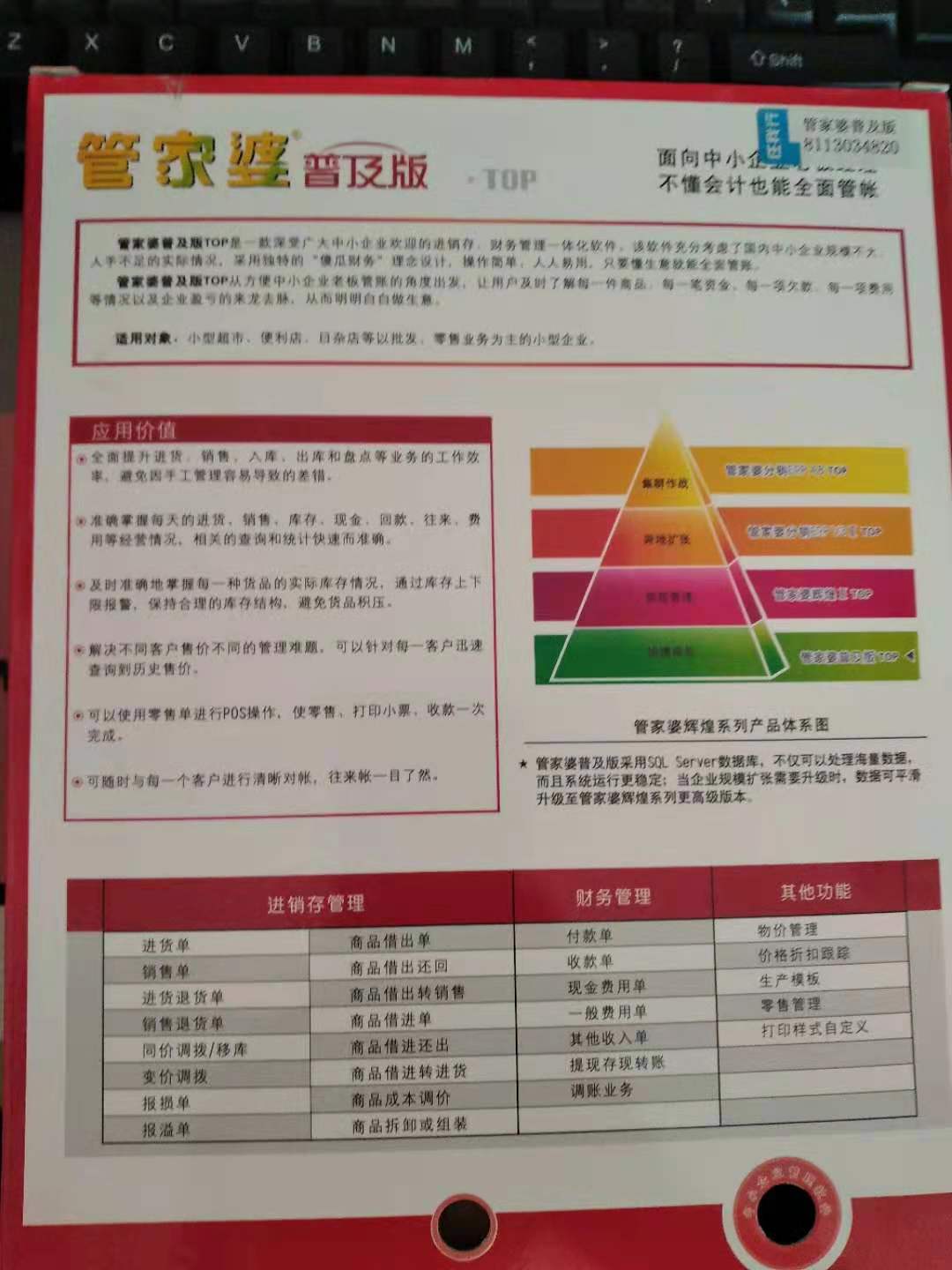 管家婆资料精准一句真言，洞悉商业智慧的核心秘诀