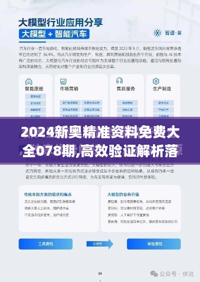 2024年新奥正版资料免费大全——探索获取途径与利用策略