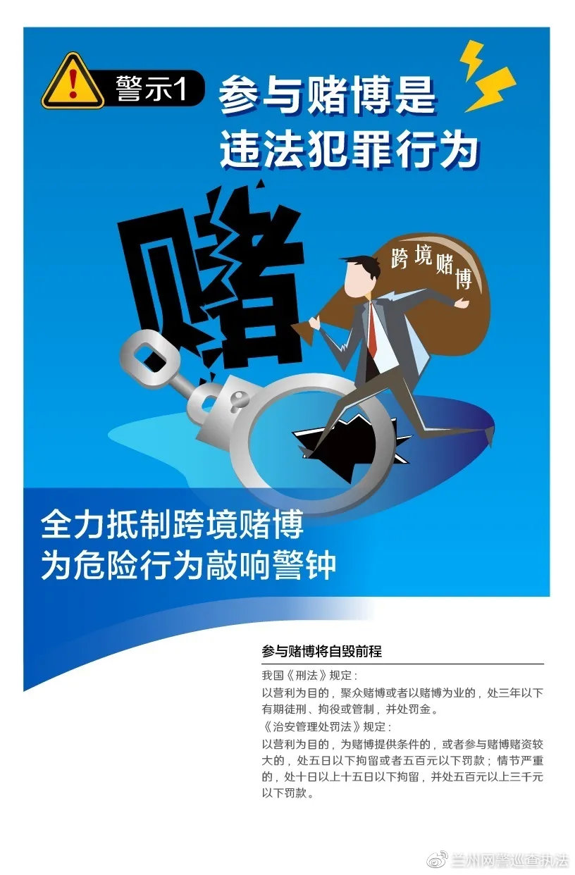 关于所谓的2024新澳门精准免费大全的警示——远离赌博陷阱，切勿触碰法律红线