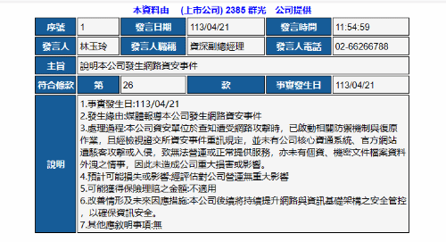 新门内部资料精准大全，探索未知，揭示真相