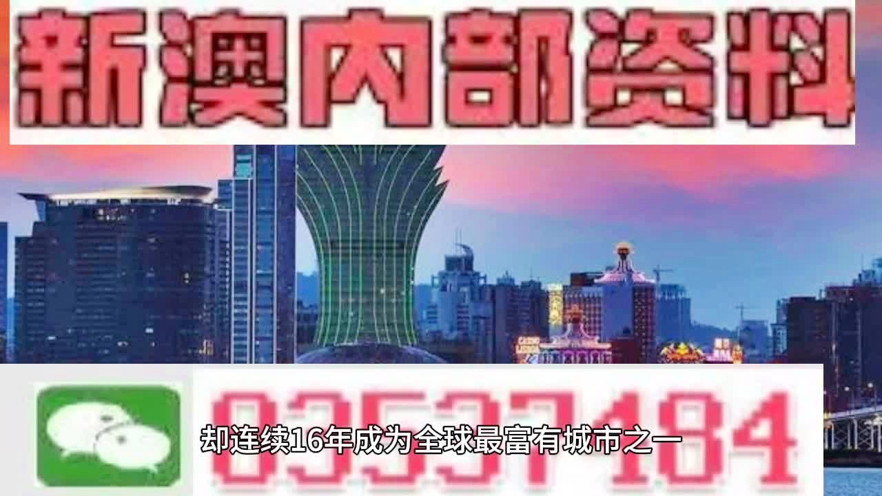 新澳2024今晚开奖资料详解