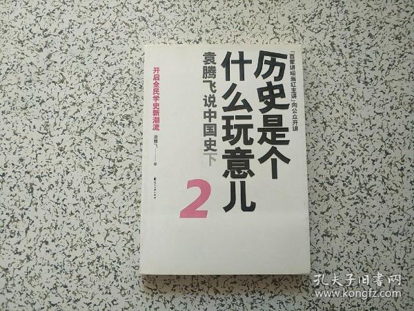 博客中国最新文章，袁腾飞——历史之声的新回响