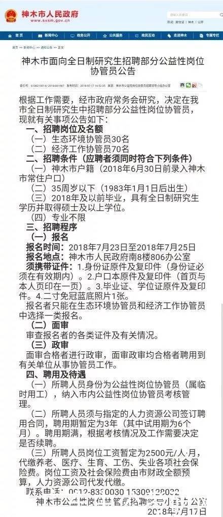 贵阳最新招聘临时工信息及其相关概述