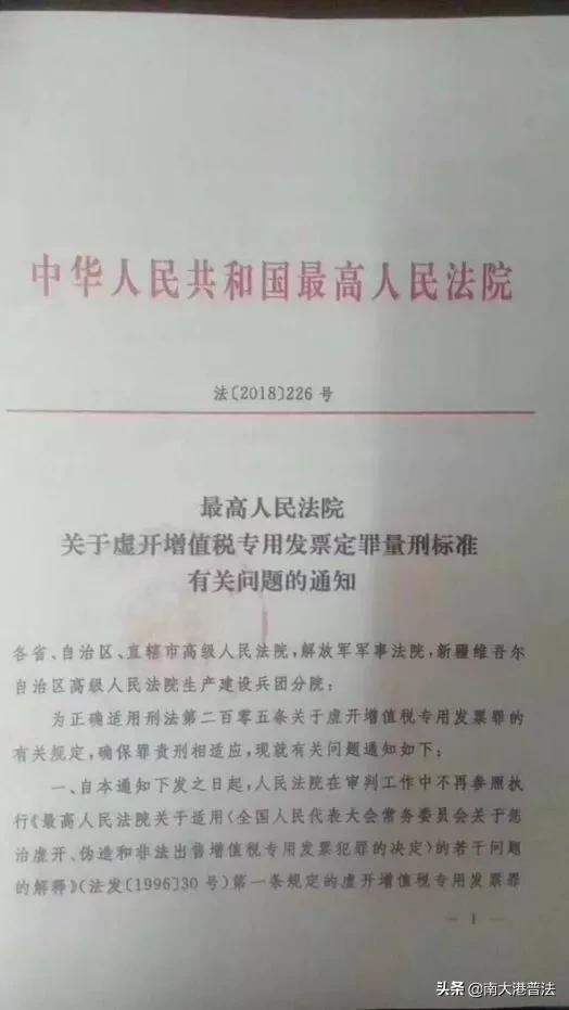 关于非吸定罪最新司法解释的文章