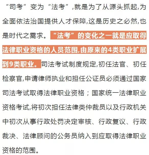 司考改革最新消息2024，迈向更加公正、高效的法律职业资格考试