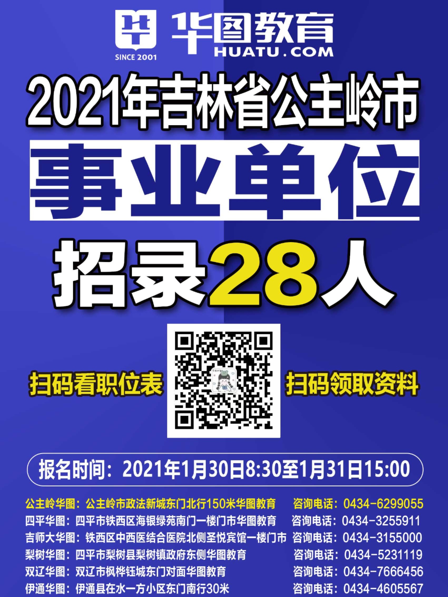 海林最新招聘信息网——职场人的首选资源平台