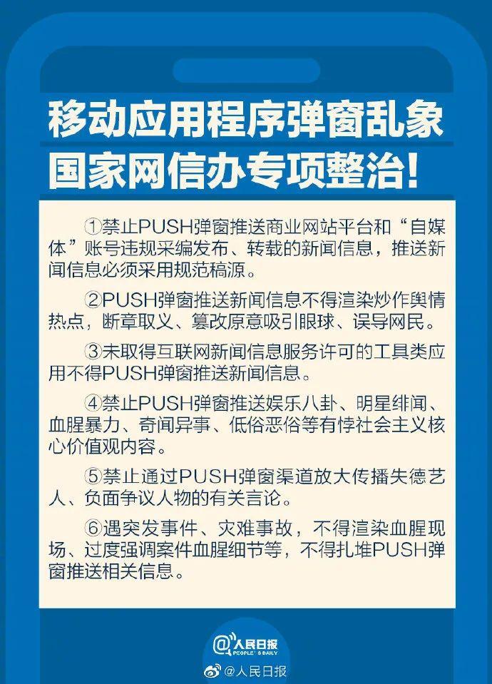 Push微博最新消息，引领社交媒体新时代的浪潮