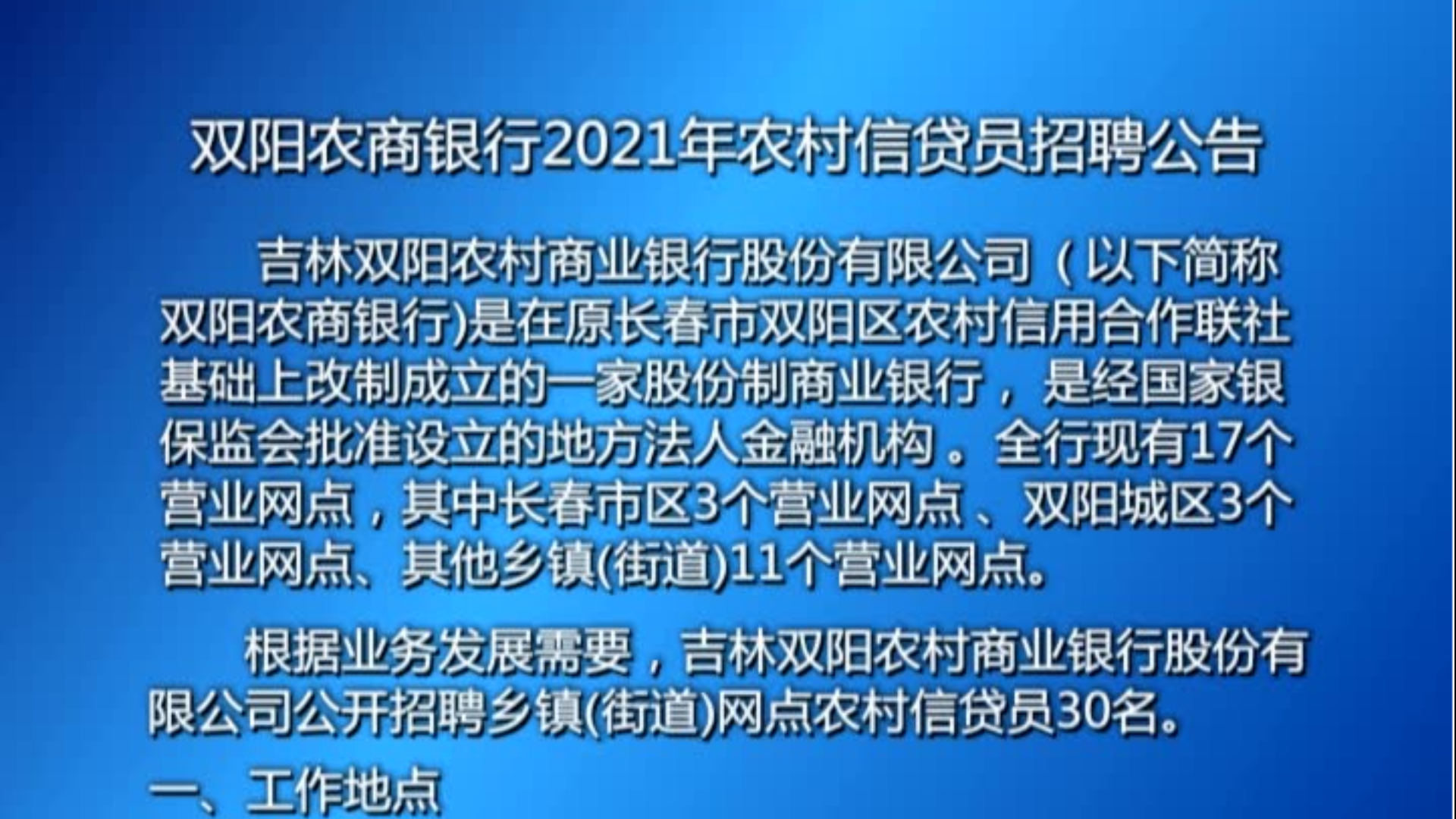 双阳奢岭印业最新招聘启事