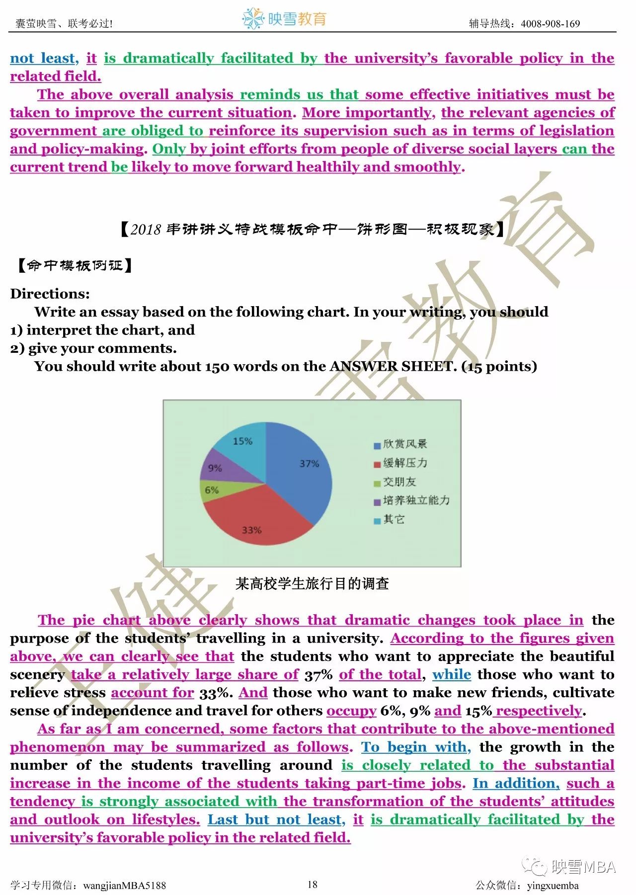 二四六精选资料解析大全，免费资料大全与深度研究