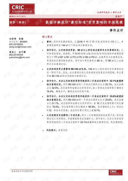 澳门最精准最准的龙门精选资料解析大全