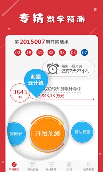 澳门特马开奖结果精选资料解析大全——以今晚的开奖为中心