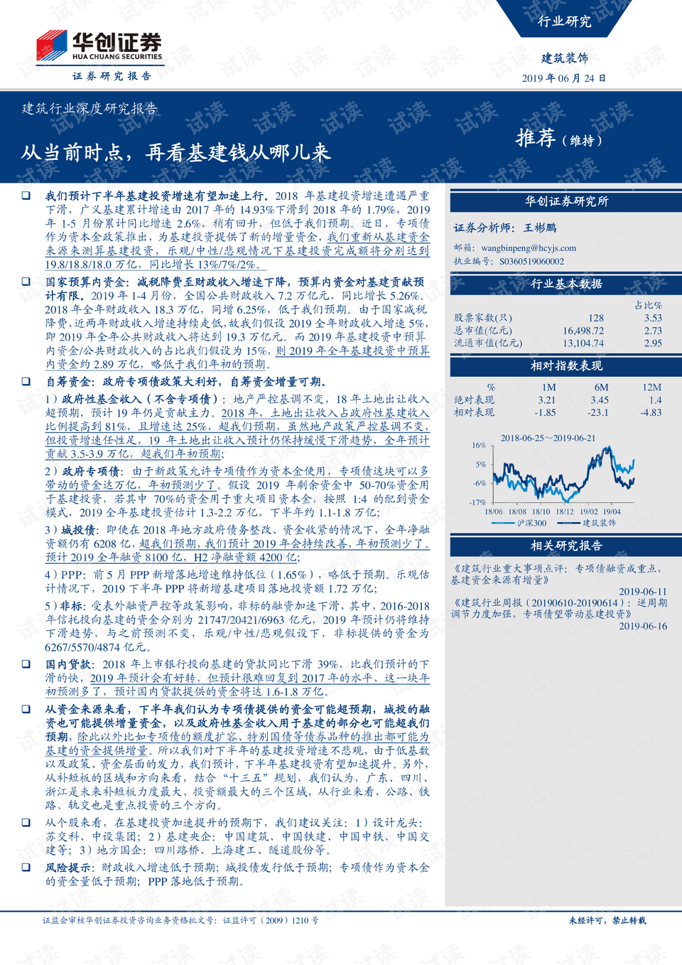 澳彩资料解析大全，深度探索与精选资料解析