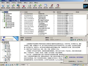 精准新传真软件功能解析与精选资料解析大全——以7777788888为核心