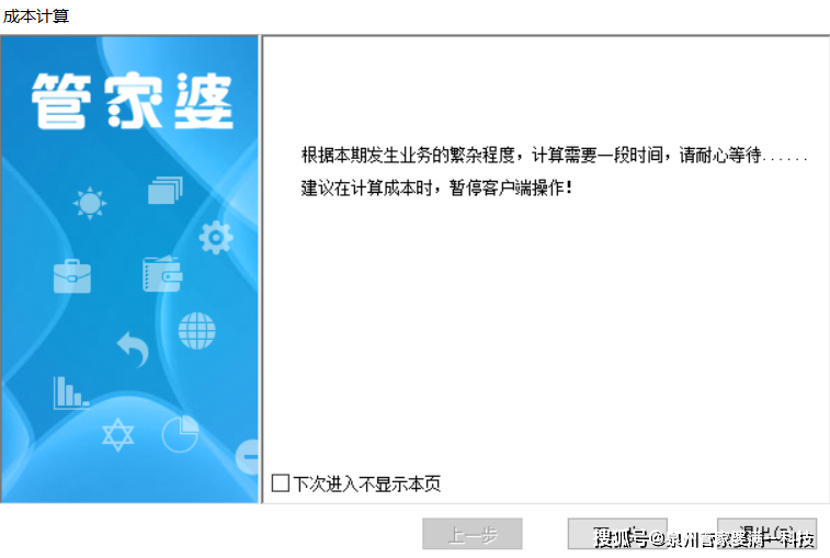 管家婆一票一码河南精选资料解析大全