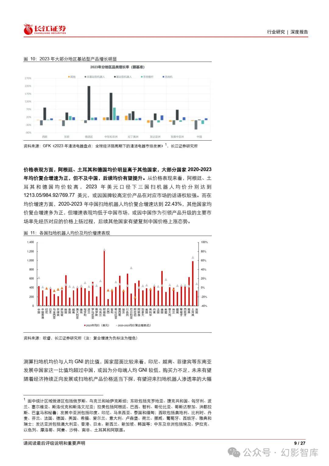 澳门彩先知网站，精选资料解析与潜在风险警示