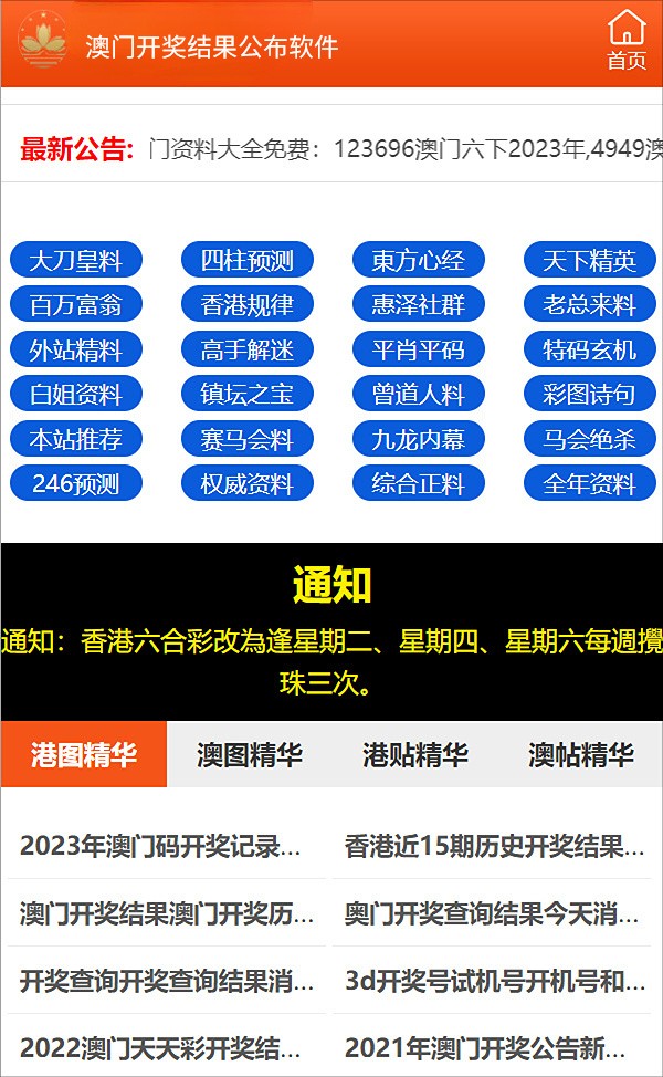 解析新澳天天开彩最新资料精选版 2024年全新指南