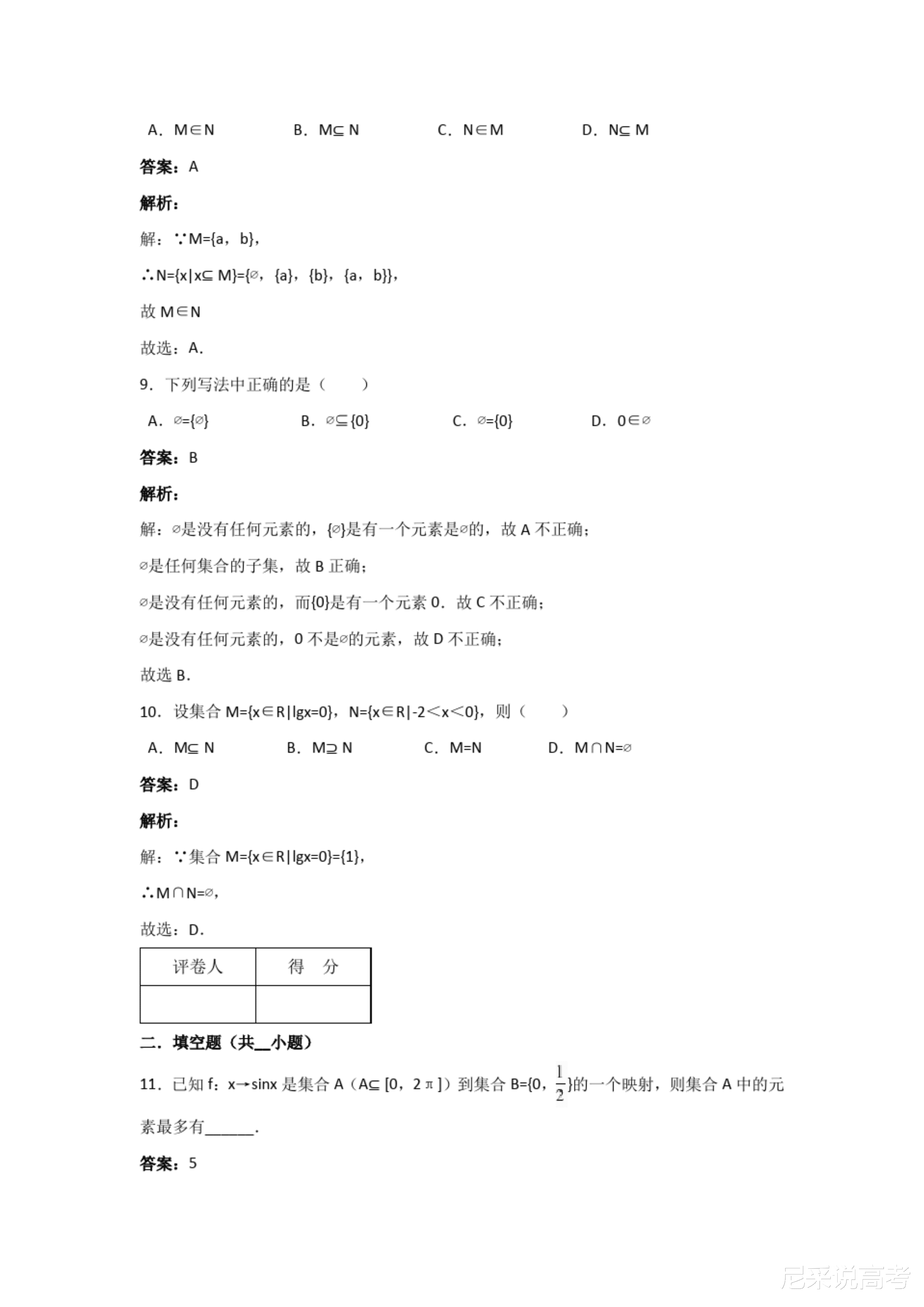 解析精选资料大全，2024年天天开好彩资料解析与策略探讨