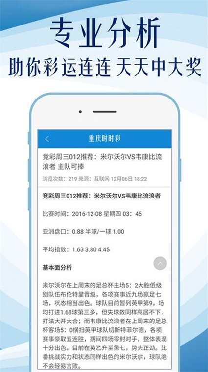 新澳天天开奖资料解析大全第1038期——精选资料深度解析