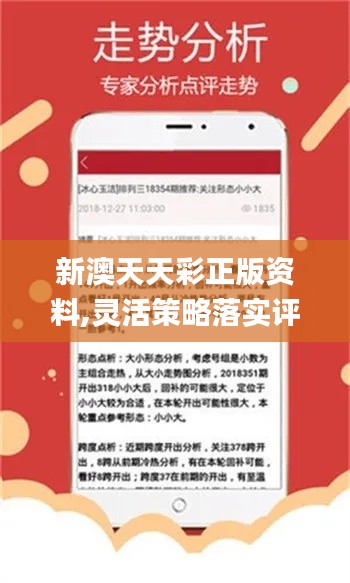 关于新奥天天资料免费大全与精选资料解析的探讨