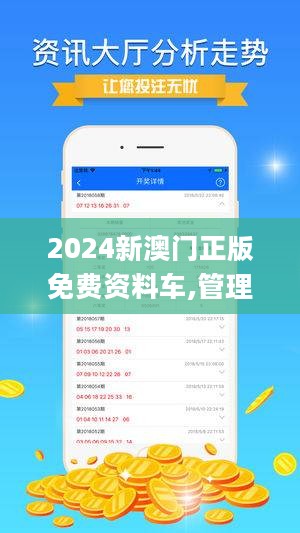 澳门最准的公开资料与精选资料解析大全