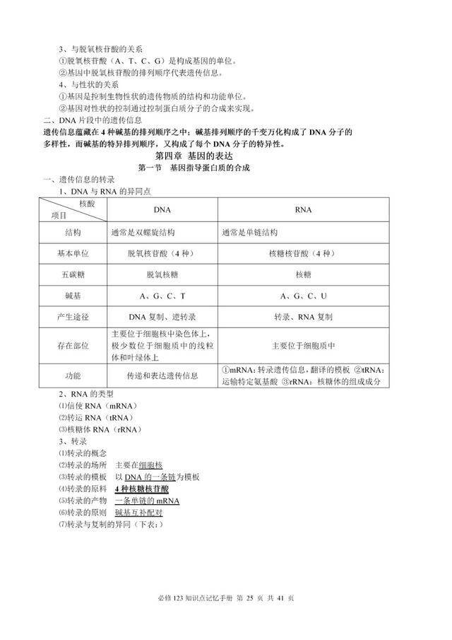 三肖三期必出特肖资料解析与精选资料大全