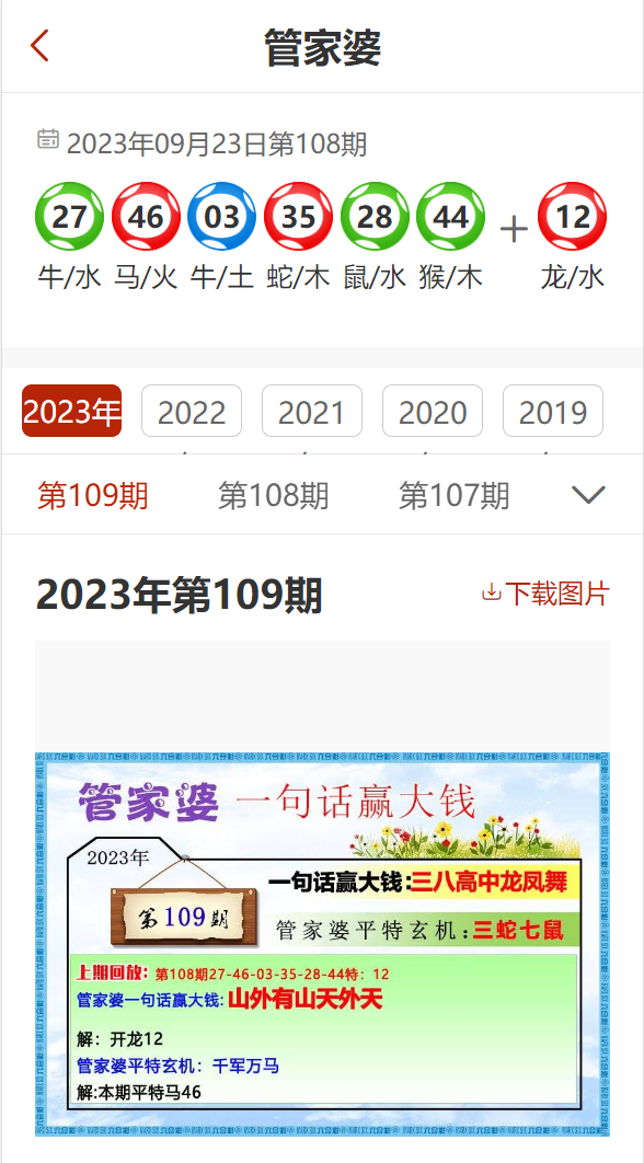 关于7777788888管家婆免费精选资料解析大全的全面解析