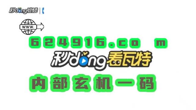 澳门管家婆一肖一码精选资料解析大全