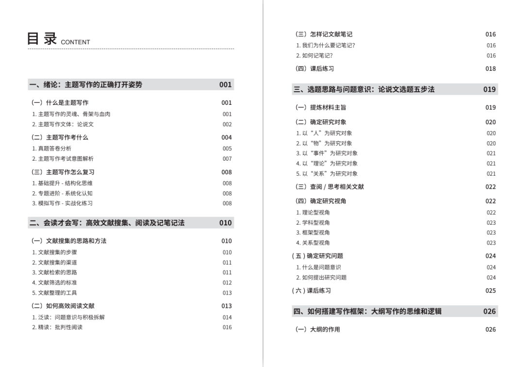 解析新澳门正版免费资本车精选资料大全（2024版）