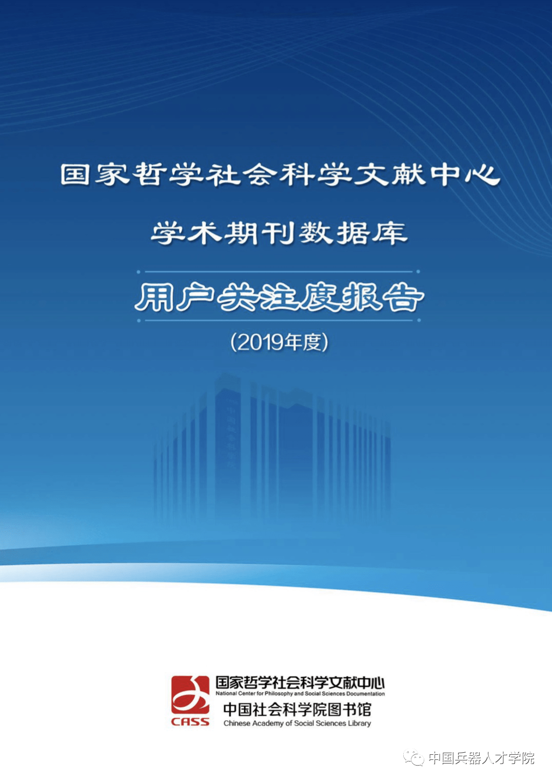 探索新奥精准资料，免费大全第078期与精选资料解析大全