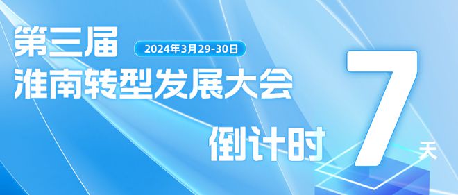 今日淮南新闻最新消息综述