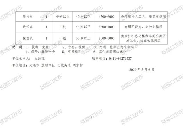 新下陆最新招聘信息概览