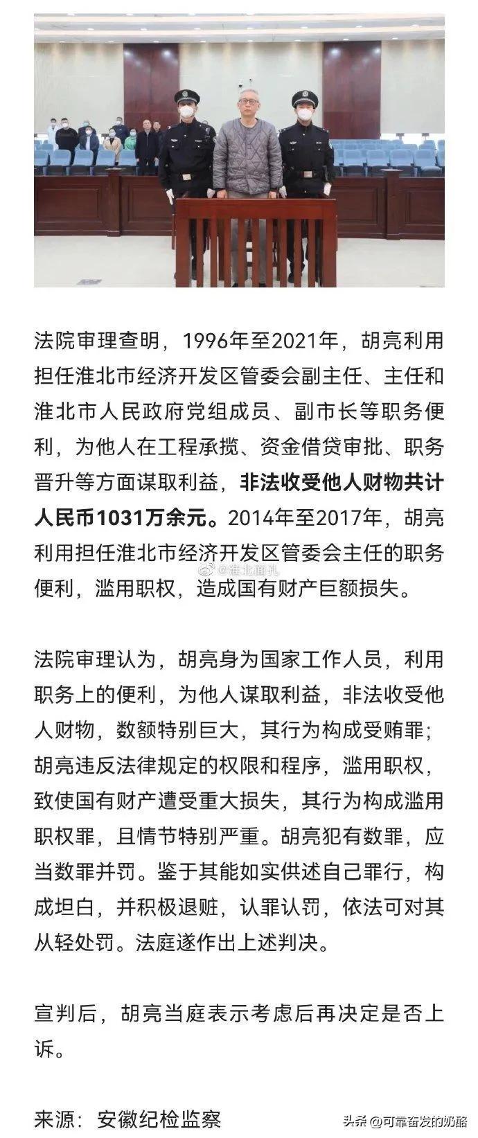 秦皇岛胡英杰最新消息，探寻他的成长轨迹与未来展望