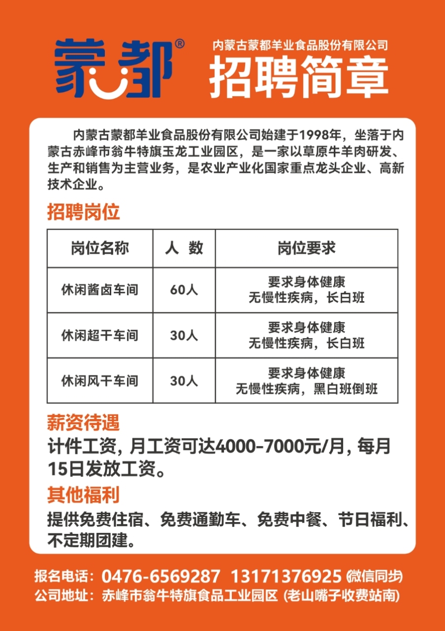 景泰县最新招聘信息概览