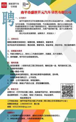 福州驾驶员最新招聘，机会与挑战并存