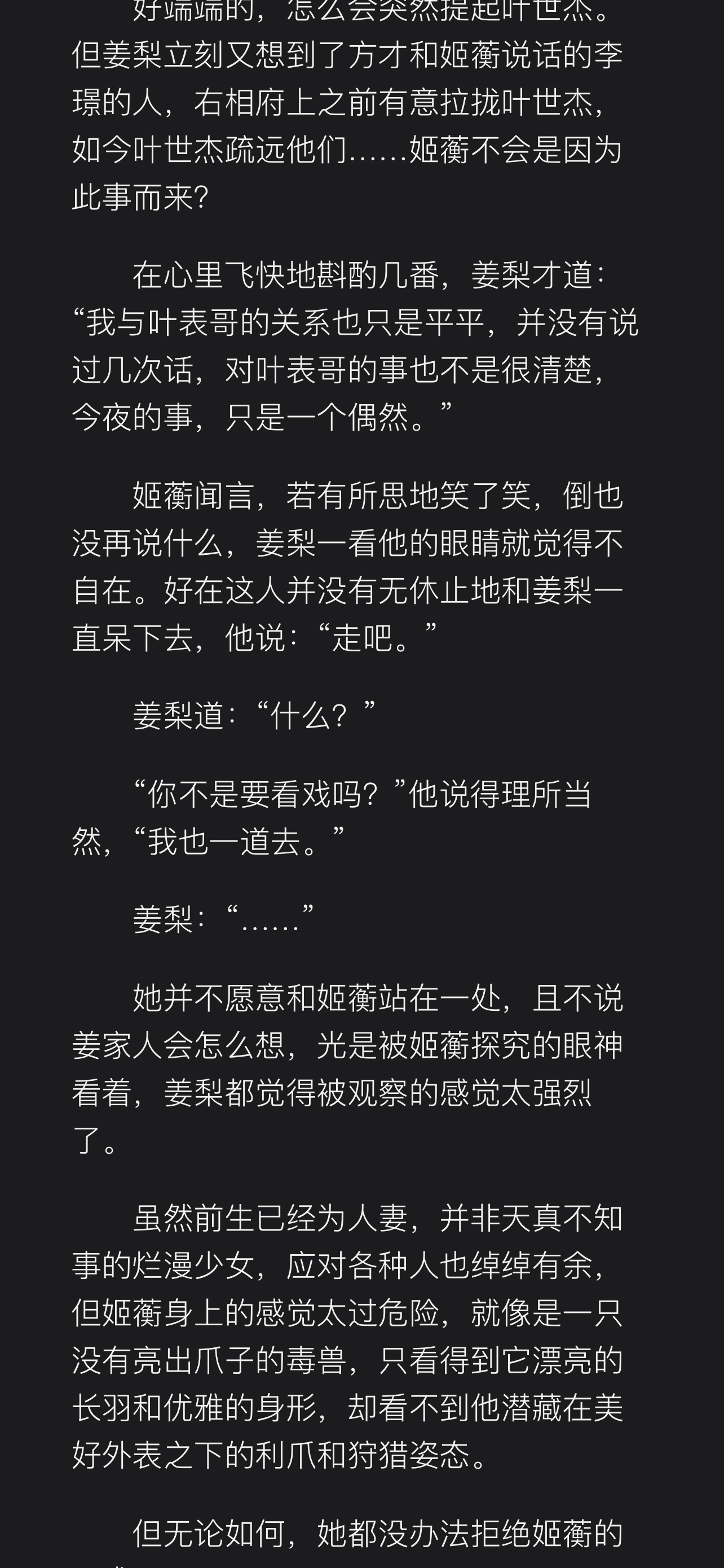 雾浓浓宁墨最新番外，隐秘的篇章