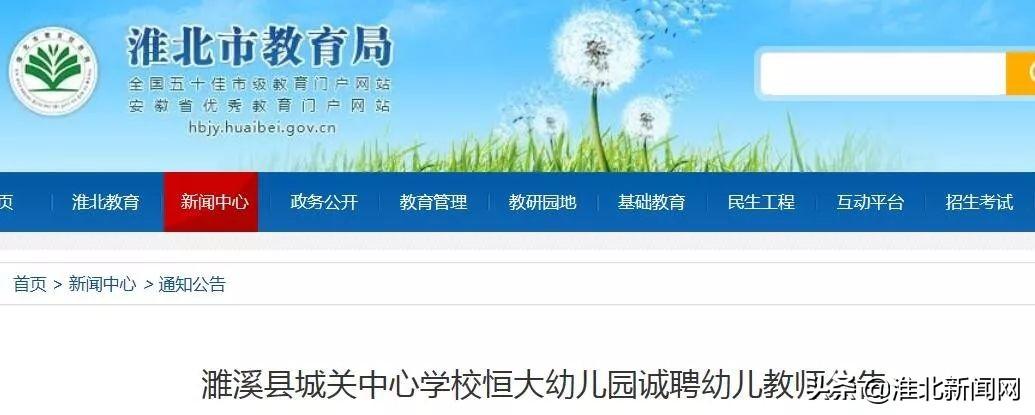 淮北恒大名都最新房价动态分析