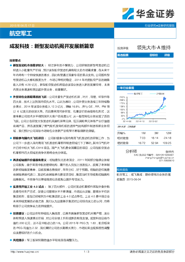 成发科技最新消息全面解析