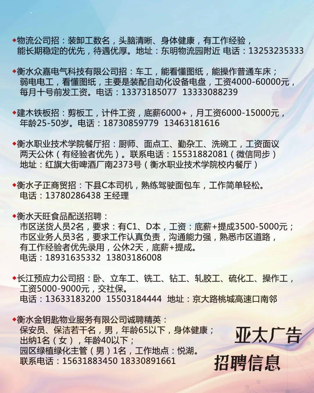 邢台左村电厂最新招聘启事