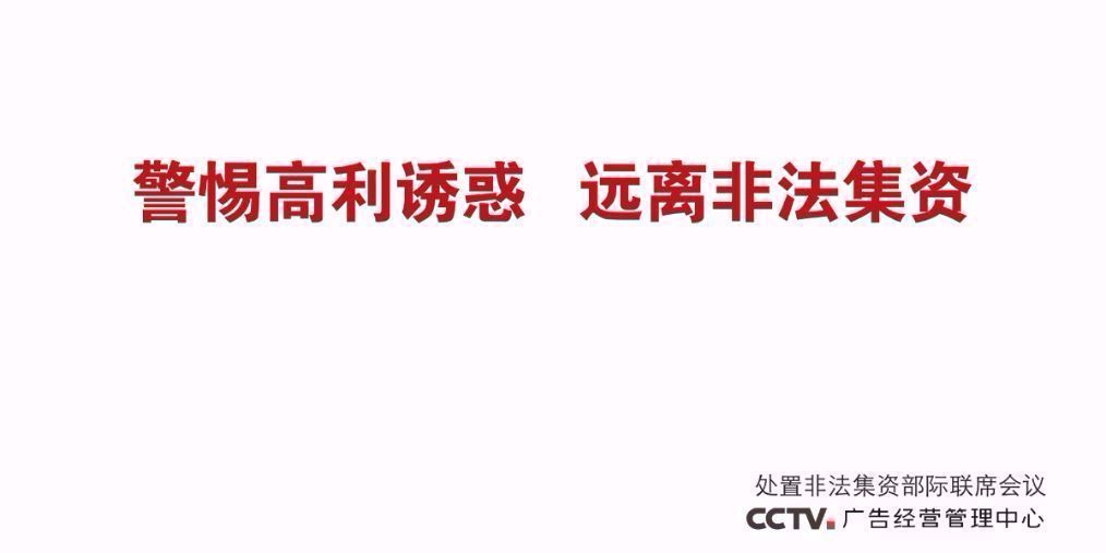 郑州非法集资最新消息，揭示风险与应对之策