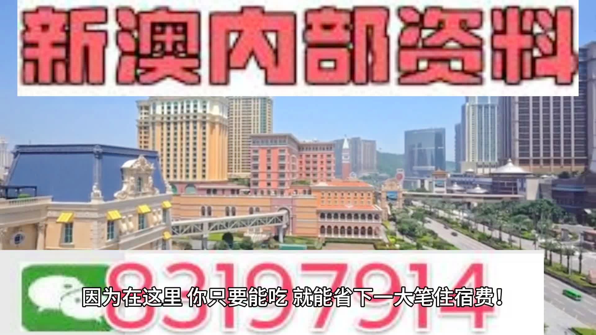 马会传真资料2024澳门——探索未来的机遇与挑战