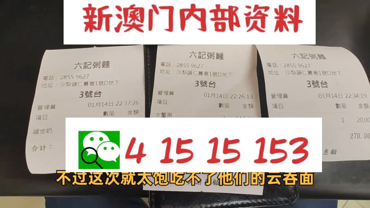 新澳天天开奖资料大全第1050期详解